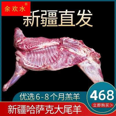 新疆羊肉新鲜半只羊10斤生羊肉羊腿羊蝎子羊排大尾羊烧烤火锅食材