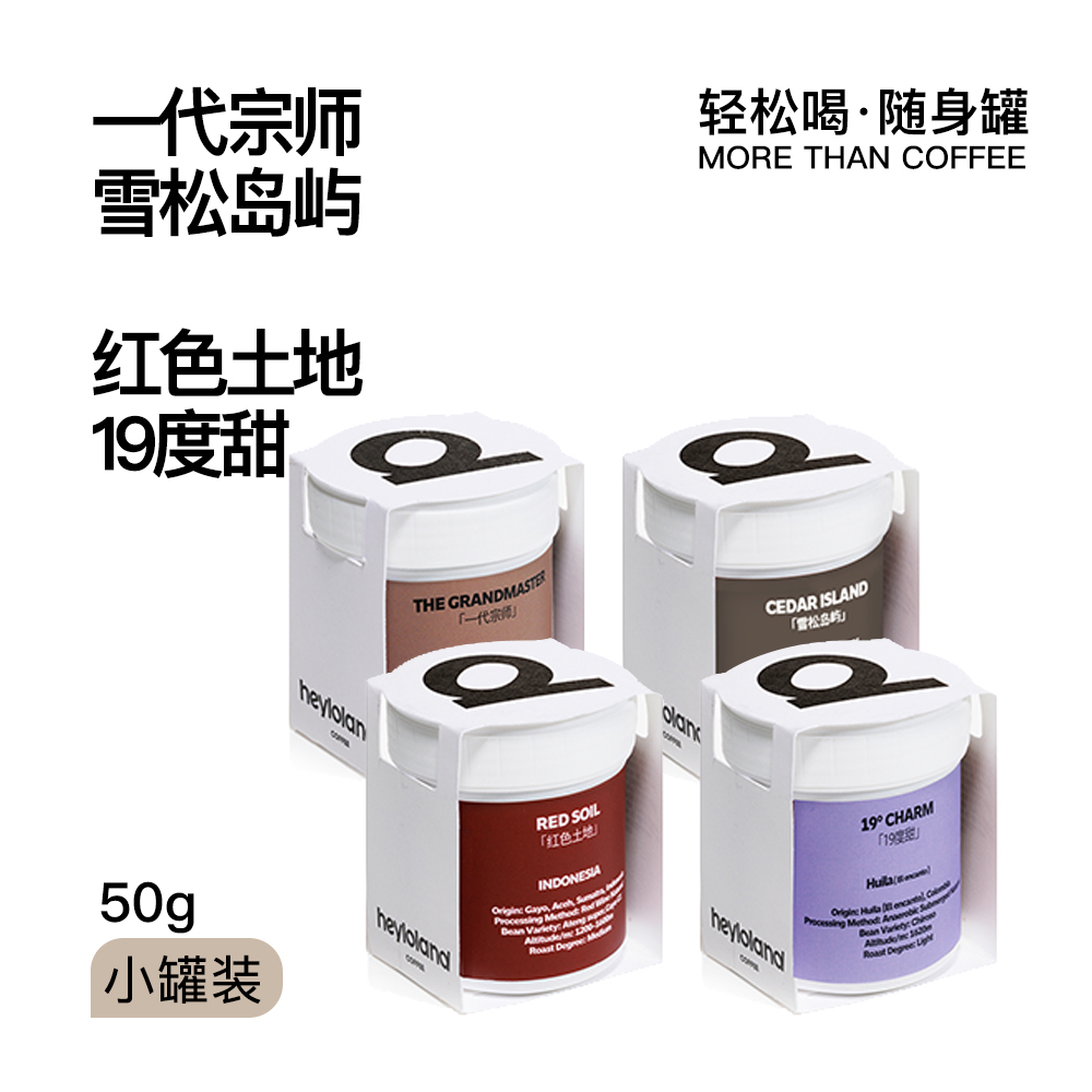 圆上耶加雪菲SOE意式咖啡豆