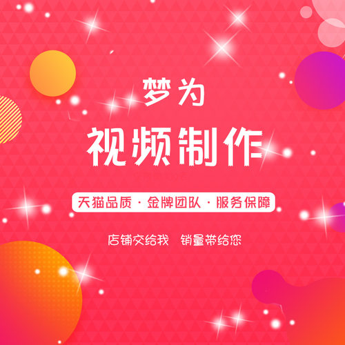 flash视频动画ma动画制作三维二维设计企业宣传短片拍摄剪辑代做