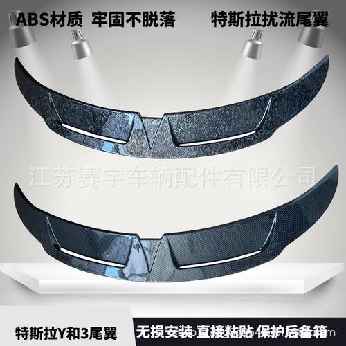 适用特斯拉modelY运动版尾翼modle3焕新扰流版后备箱改装配件装饰