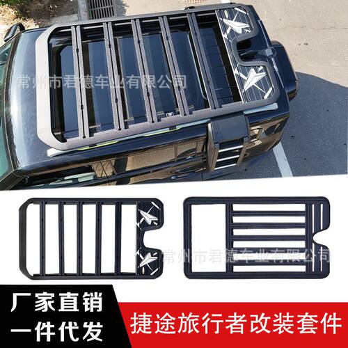 适用于捷途旅行者车顶行李架平台侧爬梯前杠牛栏射灯侧窗改装件
