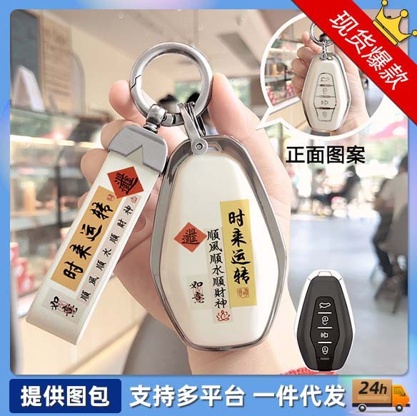 适用奇瑞捷途x70plus钥匙套qq冰淇淋大蚂蚁x90/x95壳x70m包保护