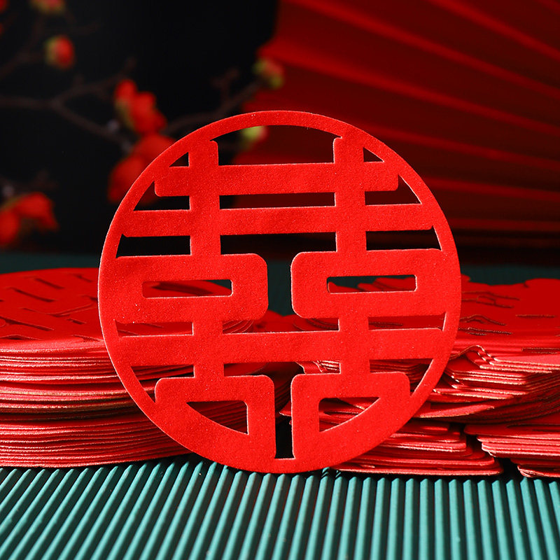 小喜字贴纸自粘不干胶无纺布结婚专用大门大喜子双喜嫁妆大红囍字