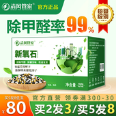 清风管家新氧石除甲醛活性炭新房汽车室内吸甲醛家用除味竹炭包