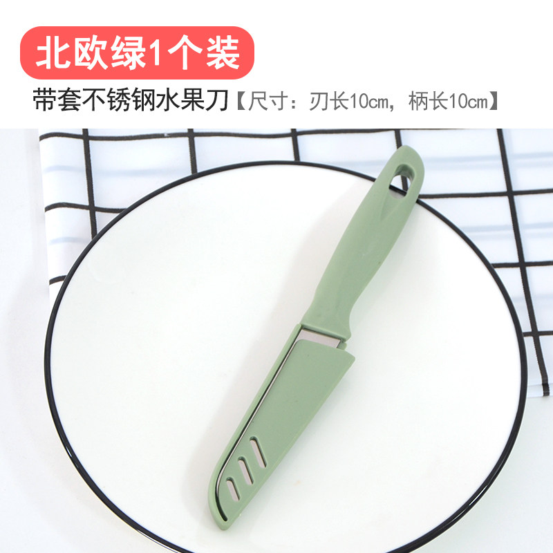 不锈钢水果刀瓜果刀家用厨房迷你创意水果刀具削皮刀便携随身小刀
