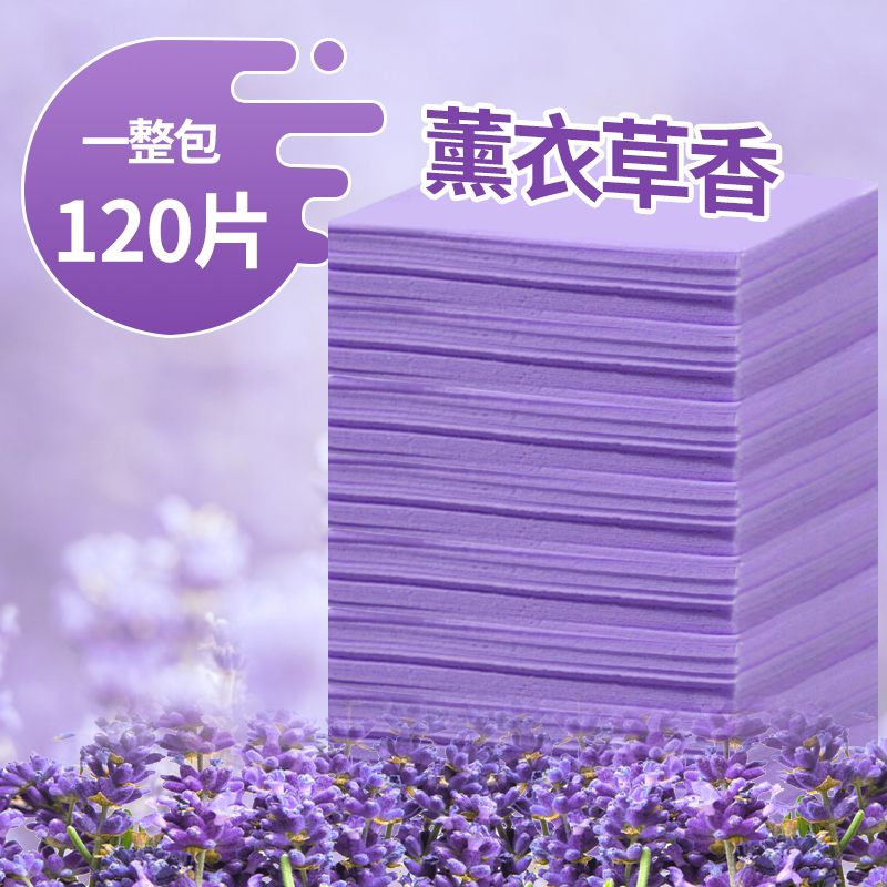 地板清洁片清香型去污除垢木瓷砖家用拖地清洗剂留香杀菌多效神器
