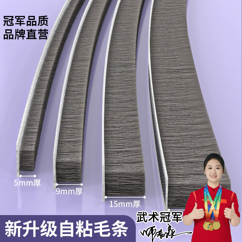 纱窗缝隙防蚊虫压条填缝毛条防尘隔音夏季防风防撞密封条升级毛条