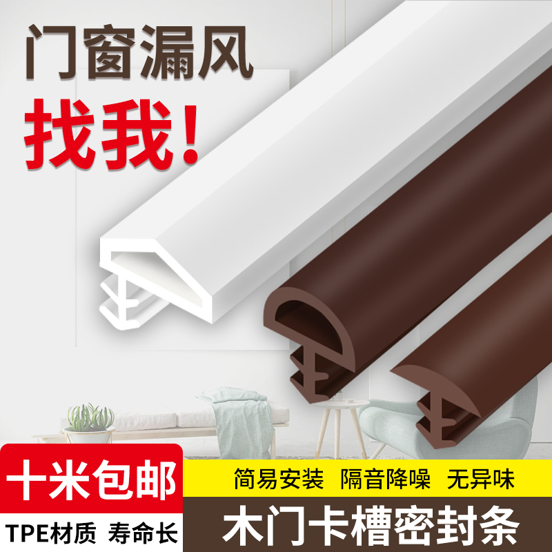 木门卡槽密封条卧室门隔音防风保暖防撞胶条室内门边框缝隙条
