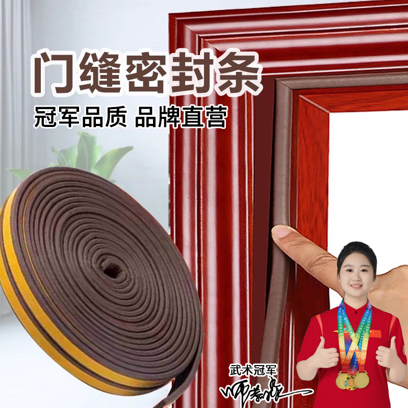 门缝密封条防盗门房门窗户缝隙防风胶条进户门隔音门贴挡风条神器