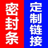 密封条专属定制链接厂家直销量大优惠定制产品除质量问题不换