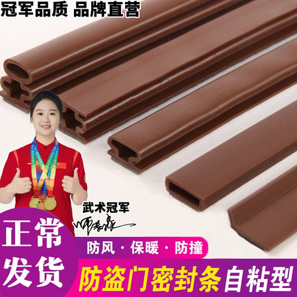 防盗门密封条防风隔音自粘型进户门缝门框窗边框入户房门防撞胶条