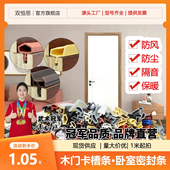 卧室门门缝隔音密封条木门静音防撞条防风保暖胶条门框缝隙卡条