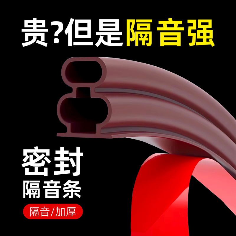 防盗门密封条防风隔音自粘型进户门缝门框窗边框入户房门防撞胶条