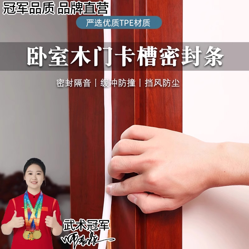 卧室门缝木门卡槽条隔音胶条室内门密封条防撞高弹性防风/二十米