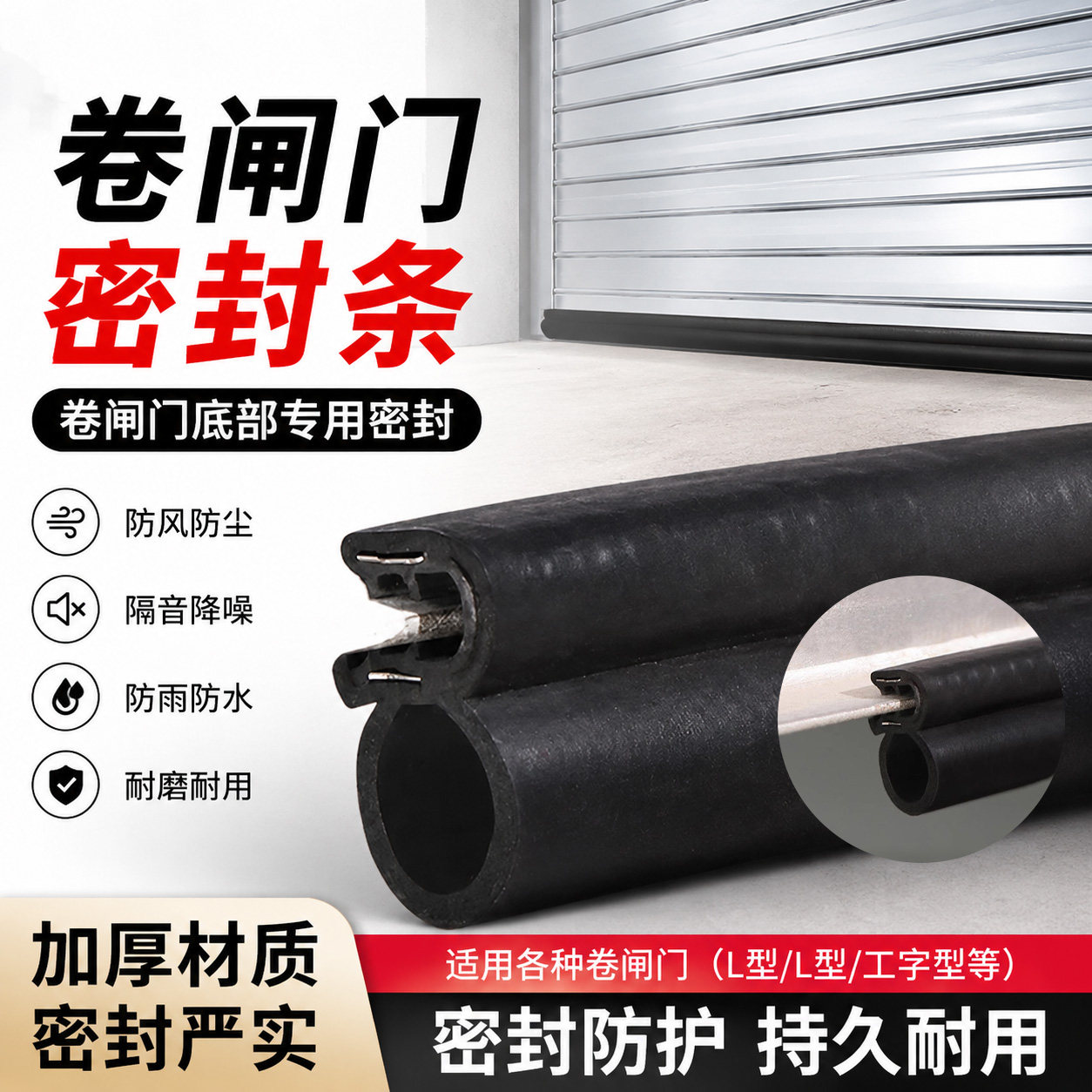 车库卷帘门卷闸门通用U型侧泡机柜密封条防尘防风软橡胶门底胶条