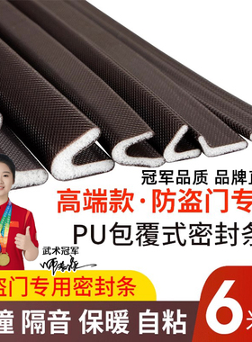 v型密封条门缝防风隔音超静音防盗门专用进户门挡风防撞硅胶条