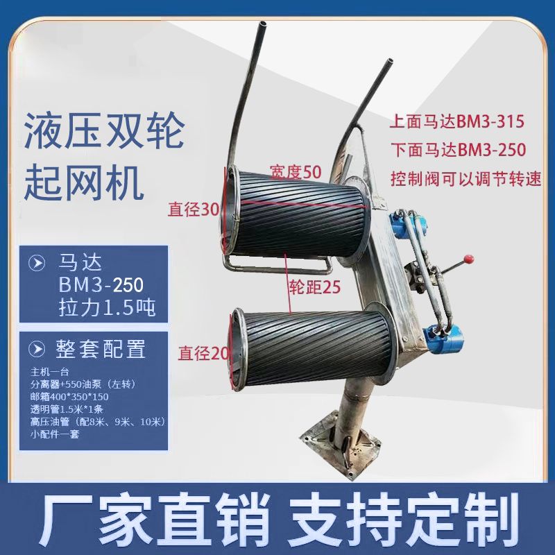 渔船两轮起笼机起网机液压两轮起网机起笼机304不锈钢渔船机厂家