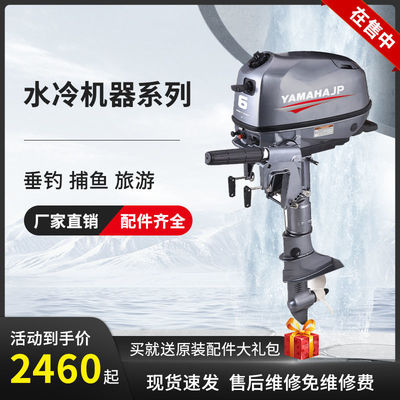 雅马哈TMK二四冲程水冷船外机船用挂桨机船挂机螺旋桨推进器厂家