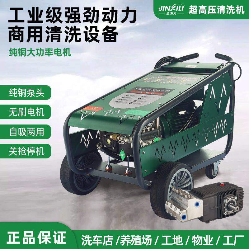 超高压商用380V洗车机家用高压清洗机洗车水枪洗车神器养殖场专用
