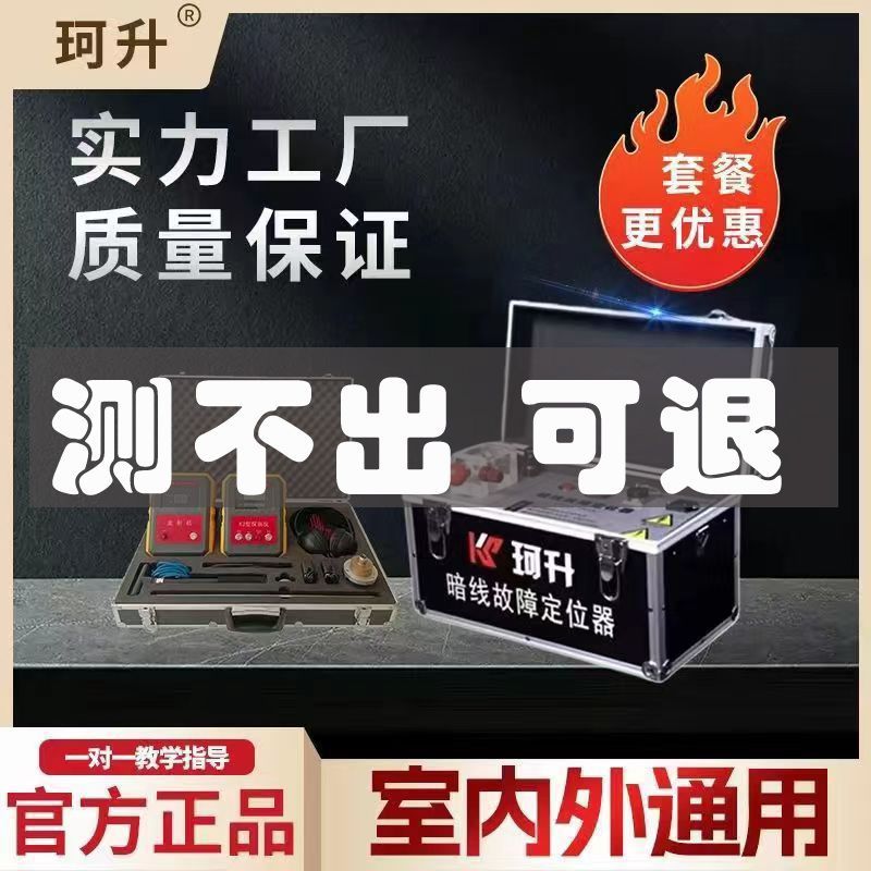 【珂升工厂直营店】暗线