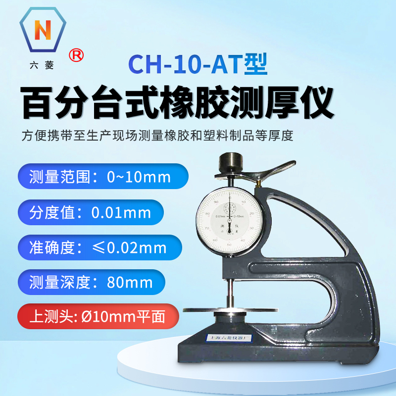上测头沥青防水卷