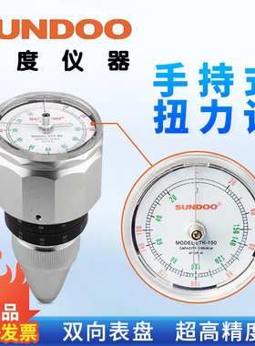 山度STK手持式扭力计STK-60cN.m指针式扭力计表盘式扭力计