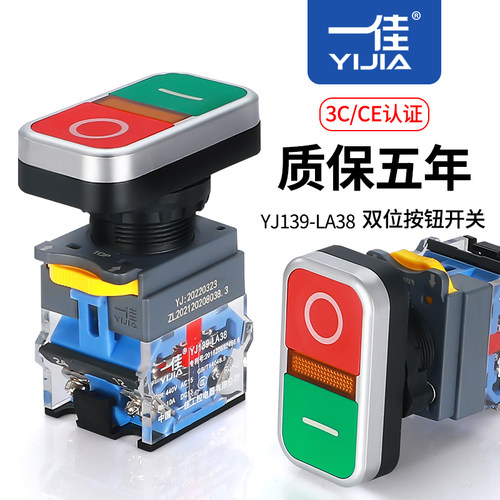 双位一佳长方形启动停止
