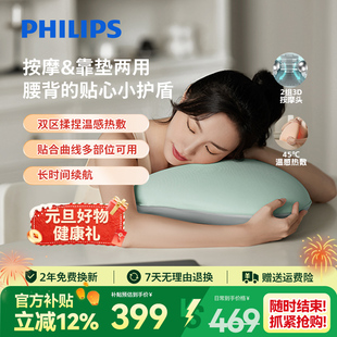 飞利浦办公椅按摩靠背背部腰部肩颈按摩抱枕趴睡靠垫中秋礼物