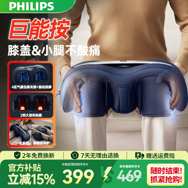 飞利浦膝盖按摩器关节疼痛护膝