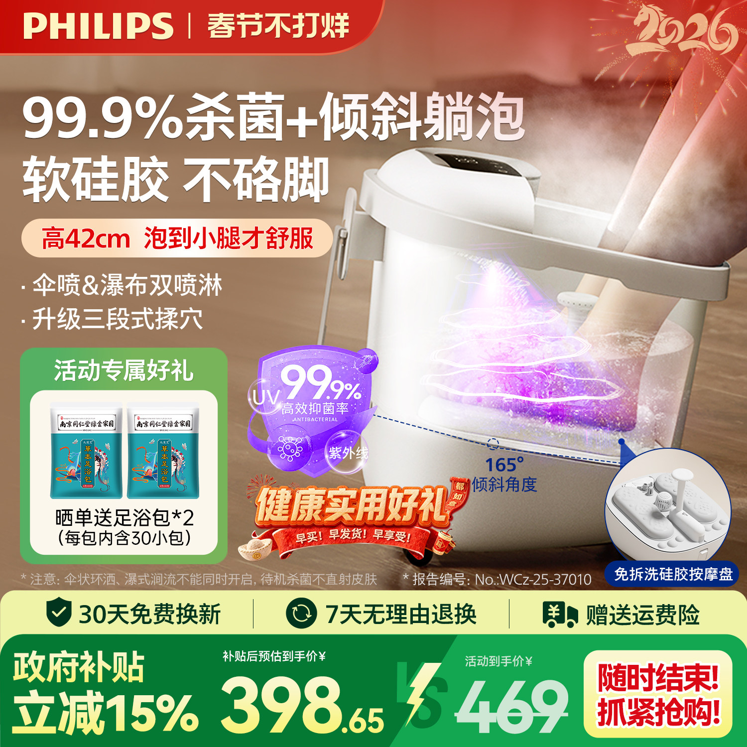 飞利浦小白桶杀菌洗泡脚桶恒温加热电动按摩足浴盆新年情人节礼物