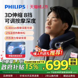 飞利浦颈椎按摩器肩颈部按摩仪办公室家用护颈仪脖子热敷U型枕
