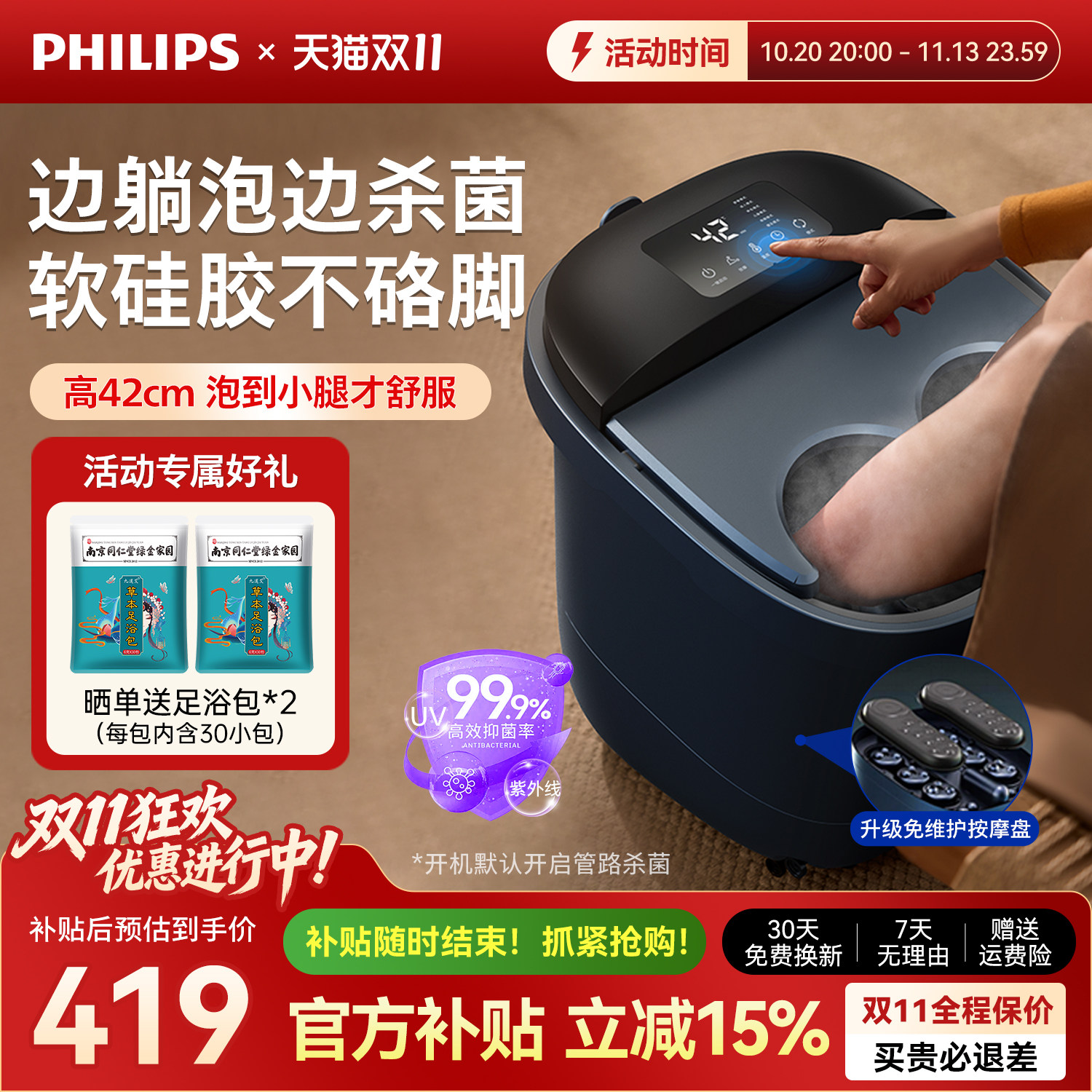 飞利浦升级款泡脚桶熏蒸杀菌自动按摩恒温加热足浴盆男女生礼物