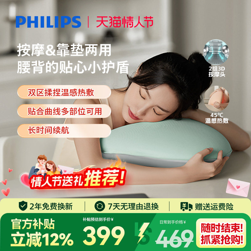 飞利浦办公椅按摩靠背背部腰部肩颈按摩抱枕趴睡靠垫中秋礼物