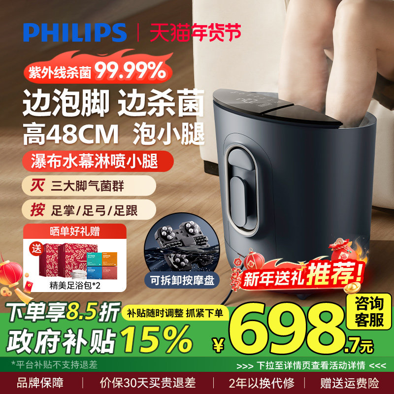 飞利浦泡脚桶恒温加热高深桶洗脚盆家用养生杀菌电动按摩足浴盆