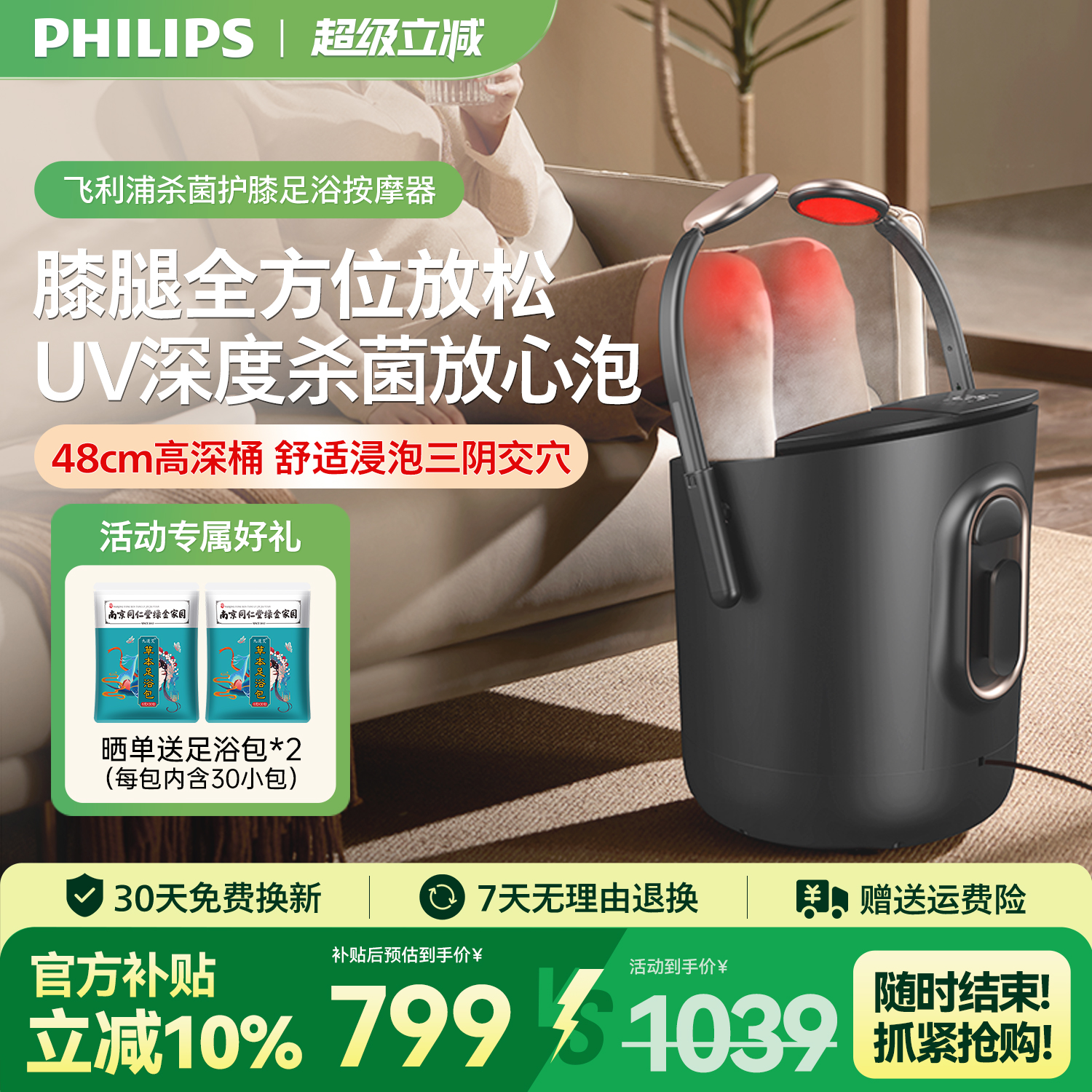 飞利浦泡脚桶加热恒温高深桶洗脚盆电动按摩全自动足浴盆泡脚盆