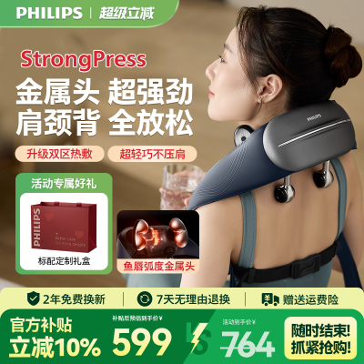 飞利浦小金鱼肩颈按摩仪颈椎腰背部脖子神器肩膀斜方肌男女生礼物