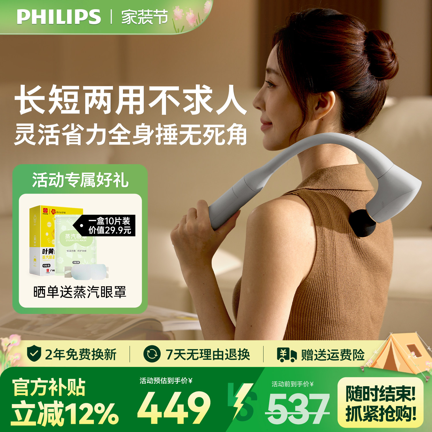 飞利浦不求人筋膜枪全身肌肉按摩器仪肩颈椎腰背部男女生礼物