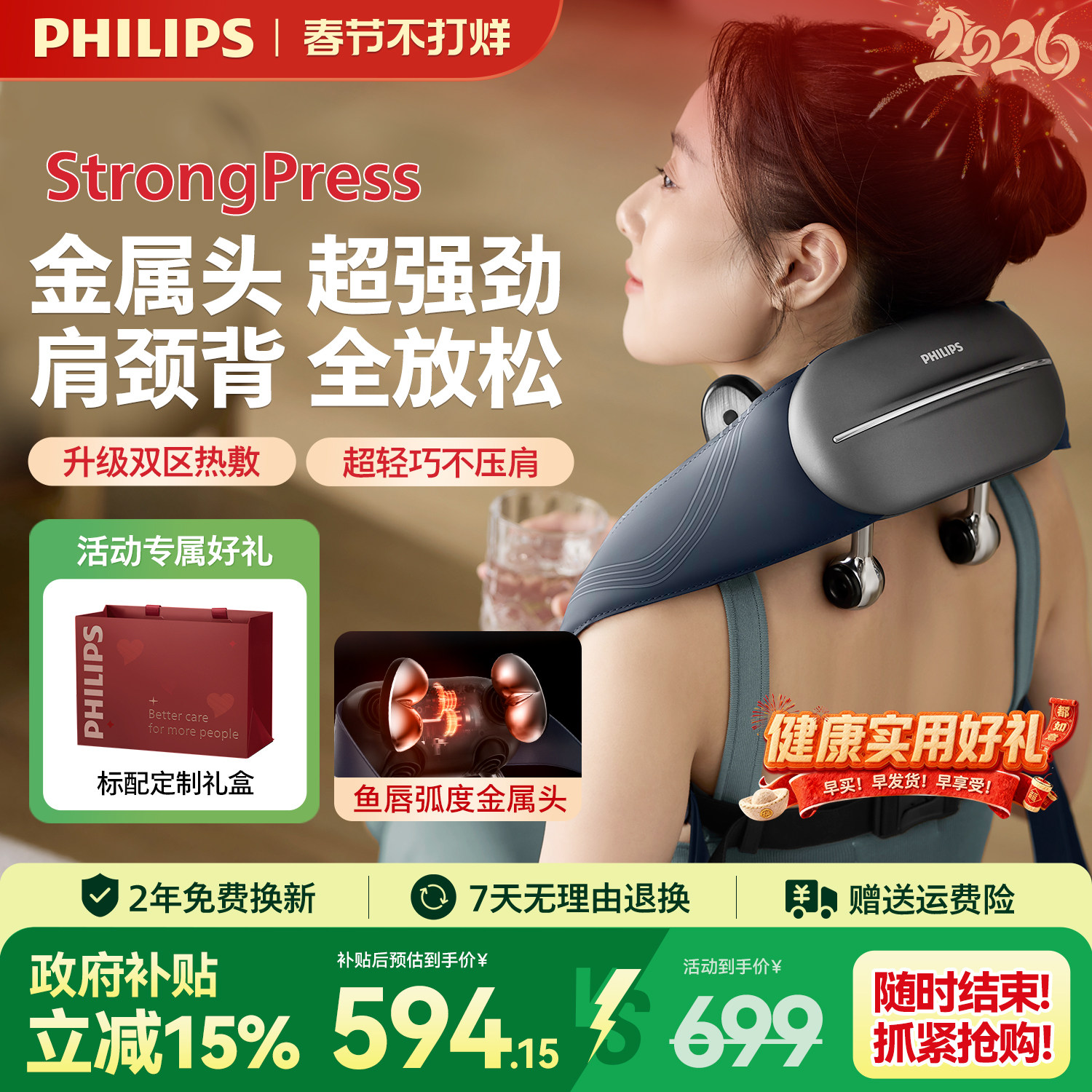 飞利浦小金鱼肩颈按摩仪颈椎腰背部神器肩膀斜方肌新年情人节礼物