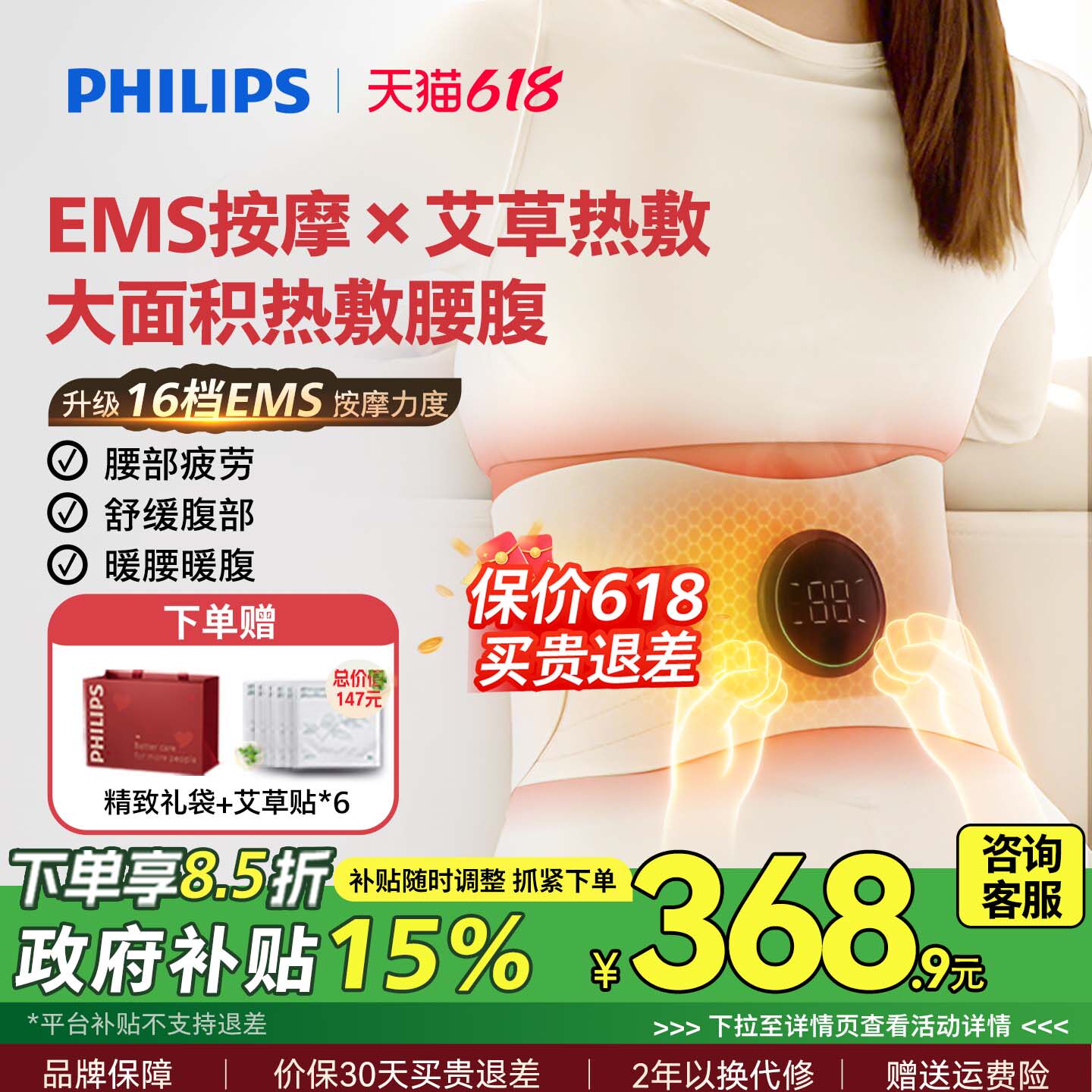 飞利浦腰部按摩器艾灸热敷暖宫腰带缓解腰椎疼痛护腰带父亲节礼物