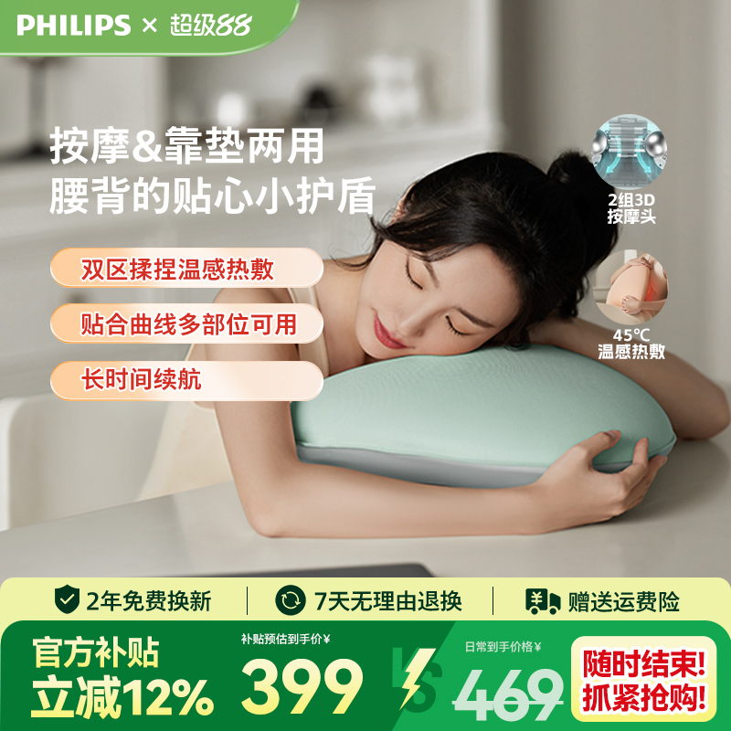 多功能按摩抱枕趴睡车载靠垫
