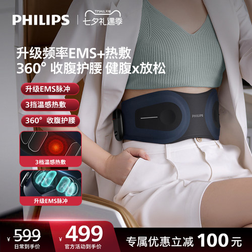 飞利浦腰部按摩仪热敷塑腰腰带