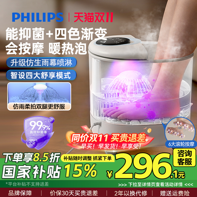 飞利浦泡脚桶高深桶加热恒温洗脚盆电动按摩全自动足浴盆泡脚盆