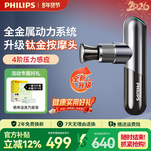 飞利浦小金刚筋膜枪mini肌肉按摩器健身专业按摩枪新年情人节礼物