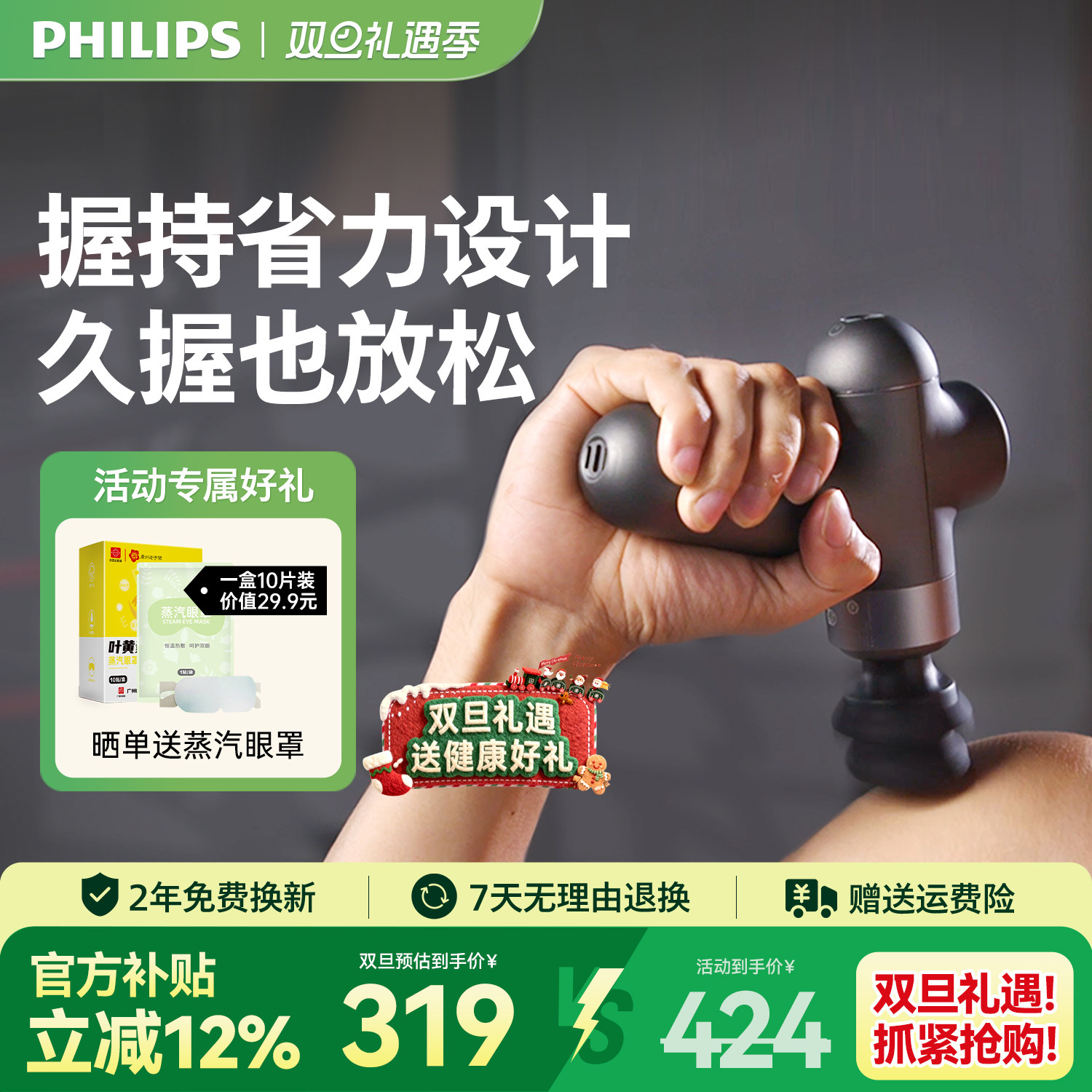 飞利浦小钢炮筋膜枪肌肉放松按摩器专业级健身男女mini圣诞礼物