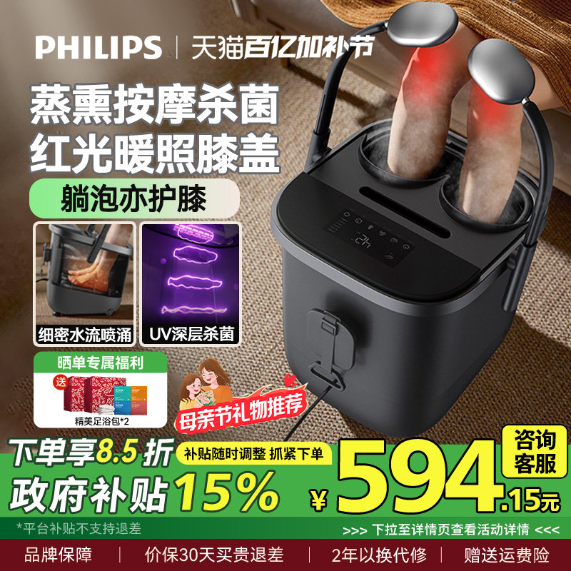 飞利浦泡脚桶恒温加热高深桶洗脚盆家用养生杀菌电动按摩足浴盆