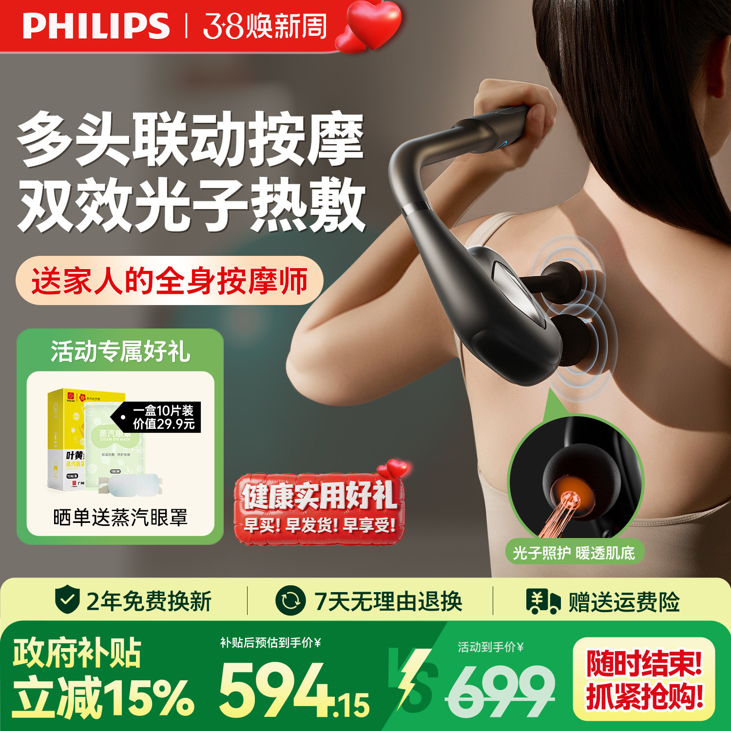 飞利浦不求人Max筋膜枪男女全身肌肉按摩器电动新年三八节礼物