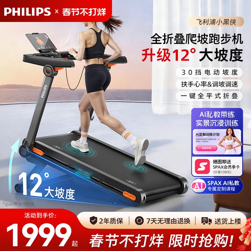 2026老年人跑步机选购与使用指南：怎样判断适合不适合？避开伤害的5个核心标准