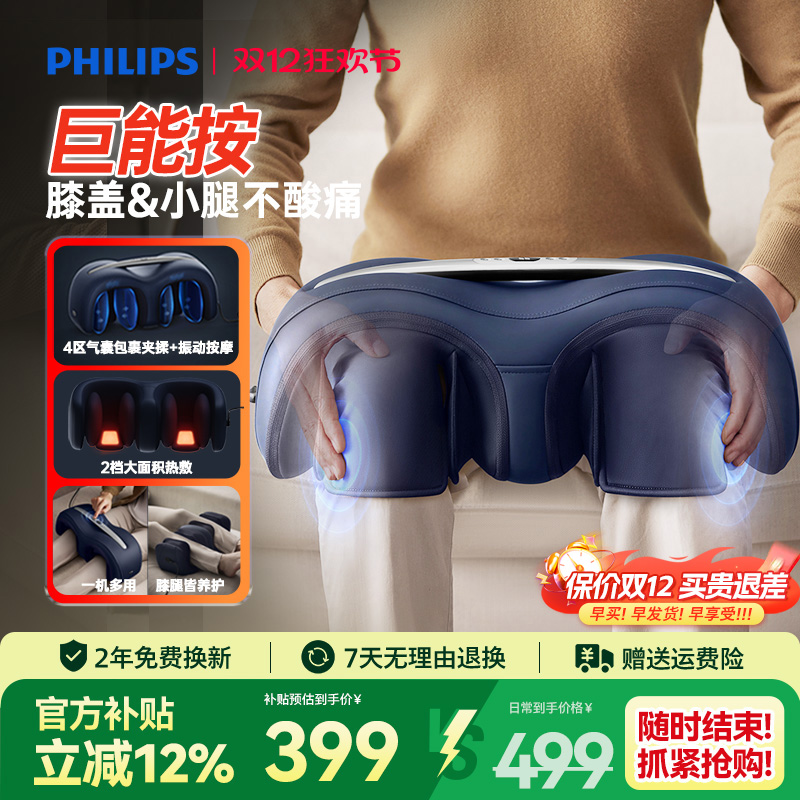 飞利浦膝盖按摩器关节疼痛护膝