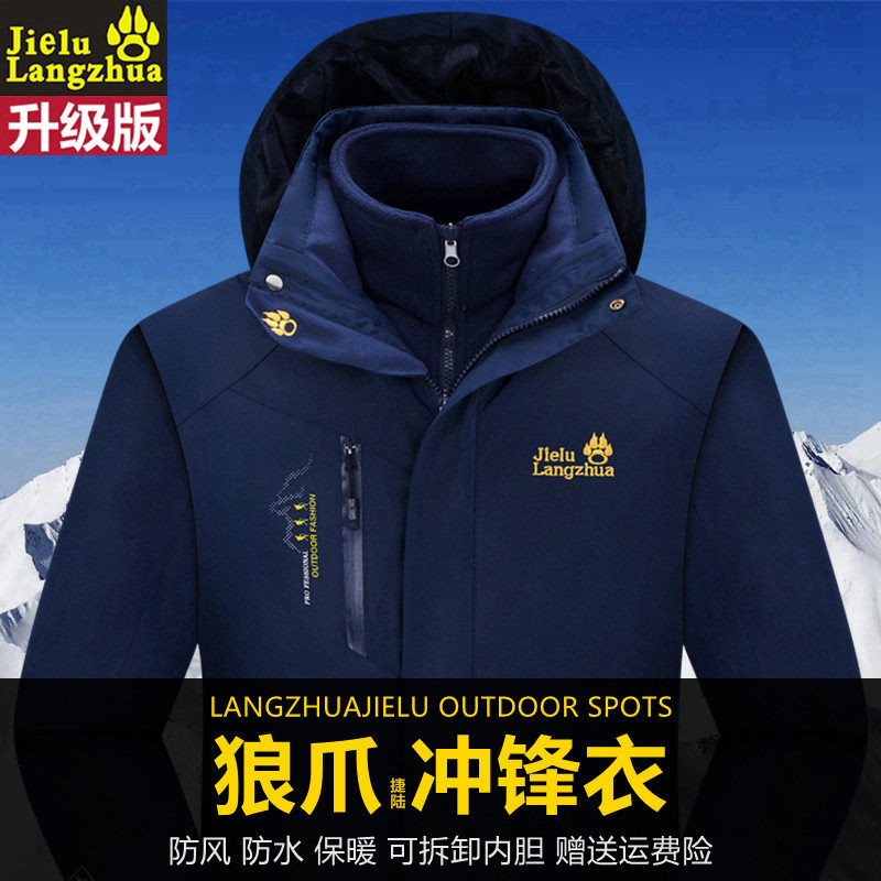 户外冲锋衣男三合一两件式套装女冬季加绒加厚防水登山服可拆卸外