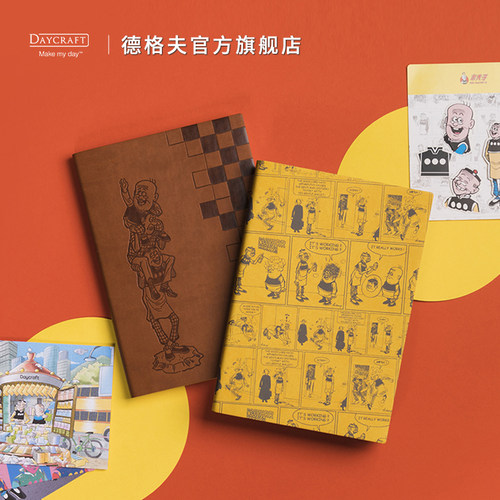 Daycraft德格夫老夫子A5笔记本